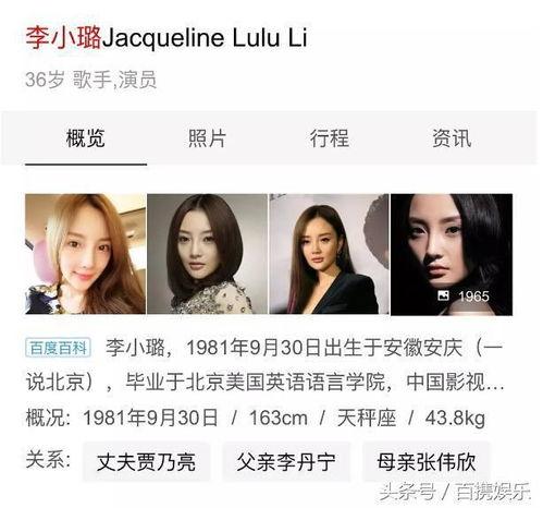 李小璐pgong吃瓜,娱乐圈风波再起，真相究竟如何？