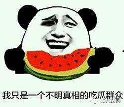 吃瓜是指啥,网络热词背后的文化现象