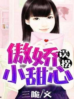 甜心吃瓜小说,揭秘娱乐圈背后的甜蜜秘密